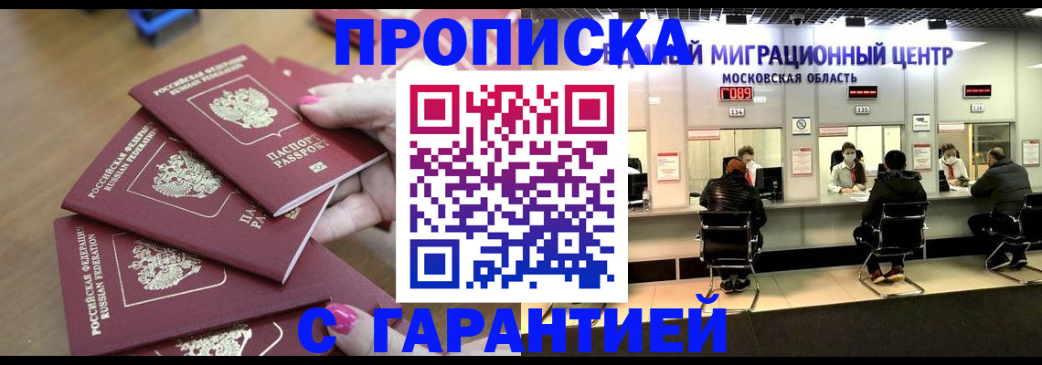 прописка для кредита в Козьмодемьянске
