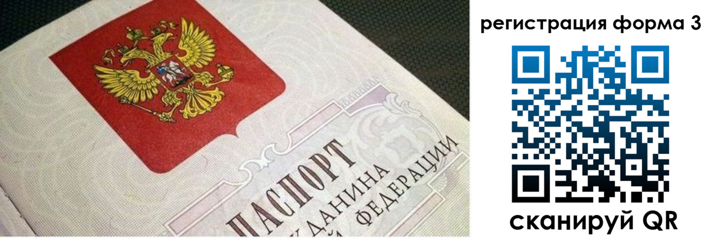 прописка в квартире в Козьмодемьянске