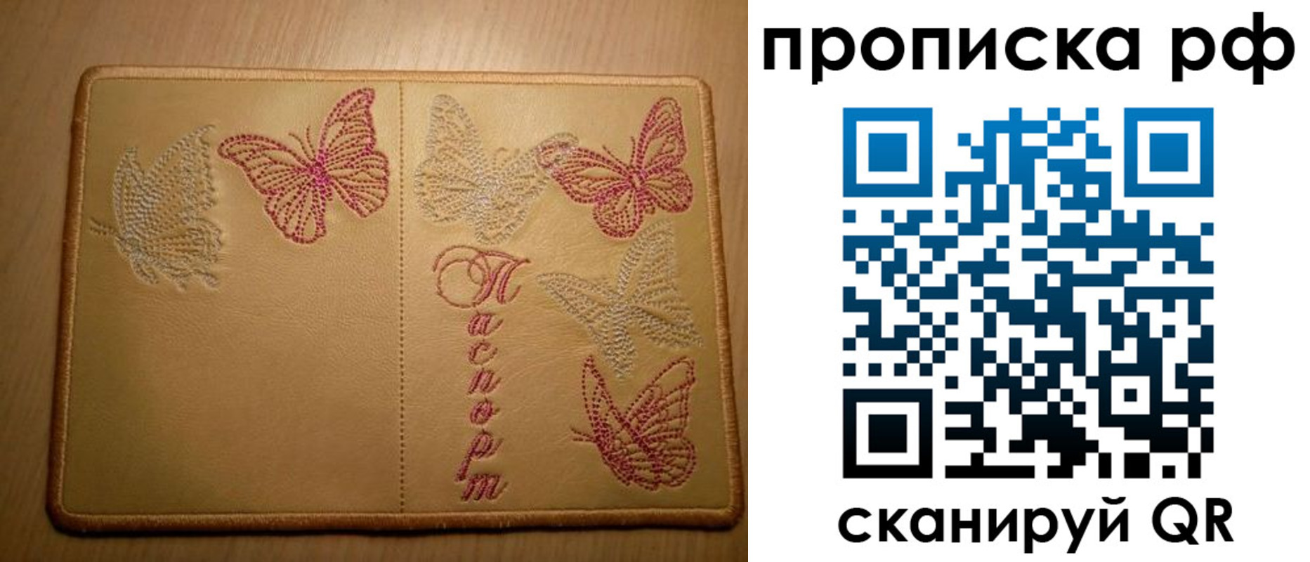 прописка в Козьмодемьянске