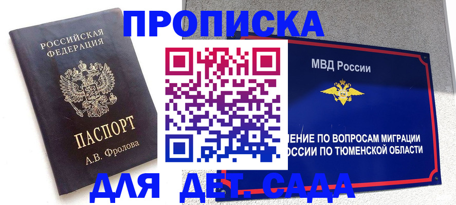 временная регистрация в квартире в Козьмодемьянске