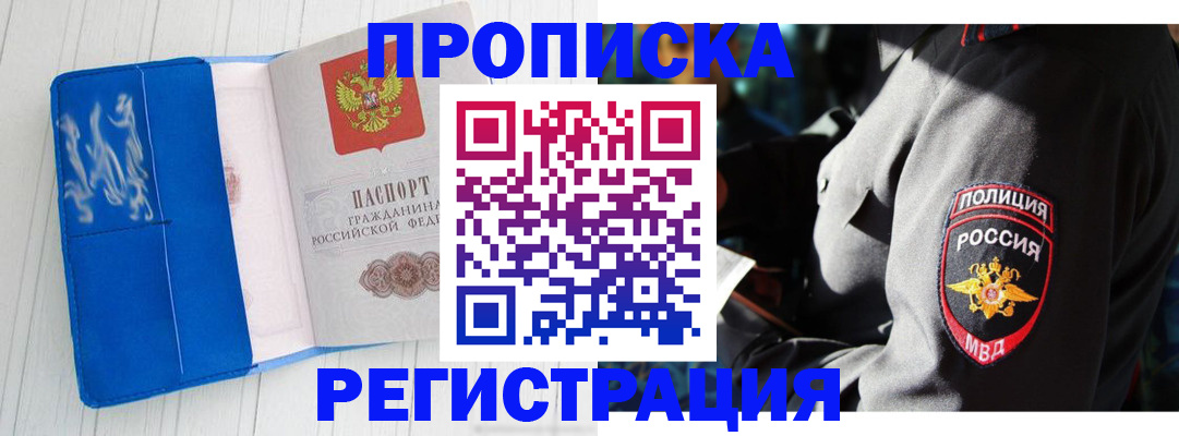 временная регистрация поиск в Козьмодемьянске