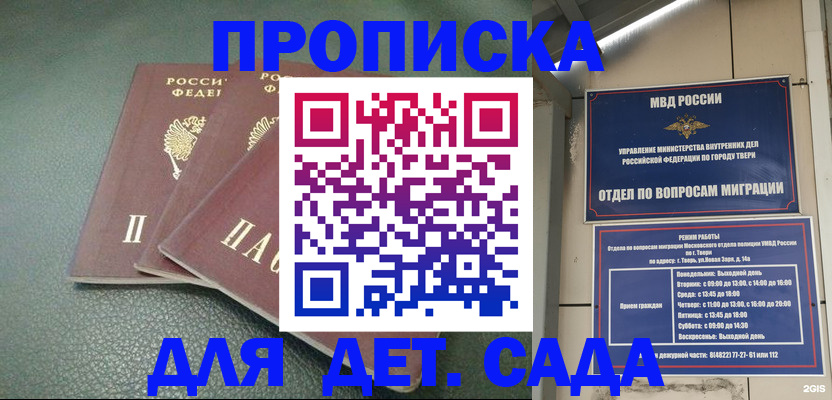 прописка гарантия в Козьмодемьянске