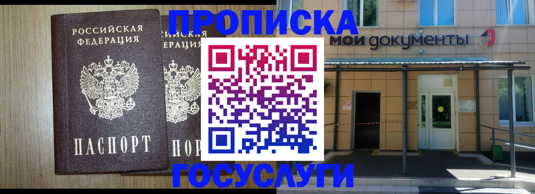 временная регистрация купить в Козьмодемьянске