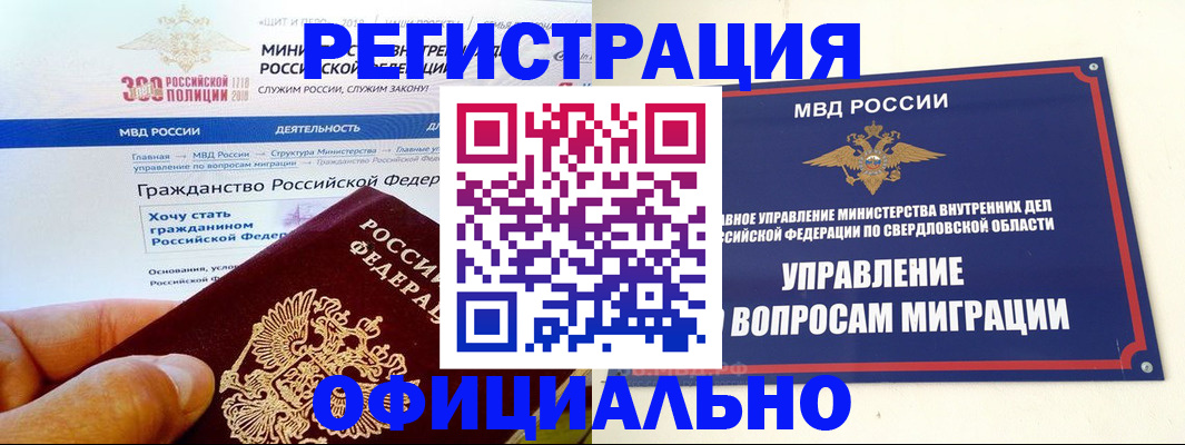 прописка законно в Козьмодемьянске