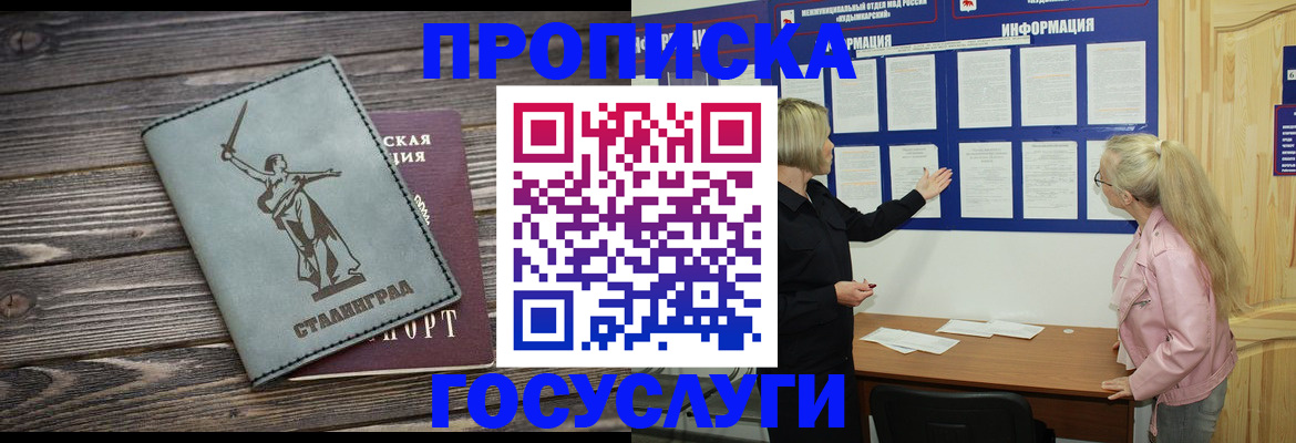 прописка иностранных граждан в Козьмодемьянске