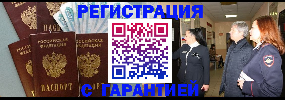 временная регистрация поиск в Козьмодемьянске